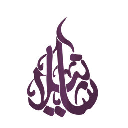 ختم قصر شانيلا